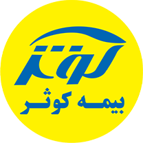 بیمه کوثر